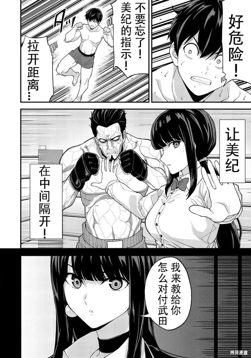 第35话机翻 第2页