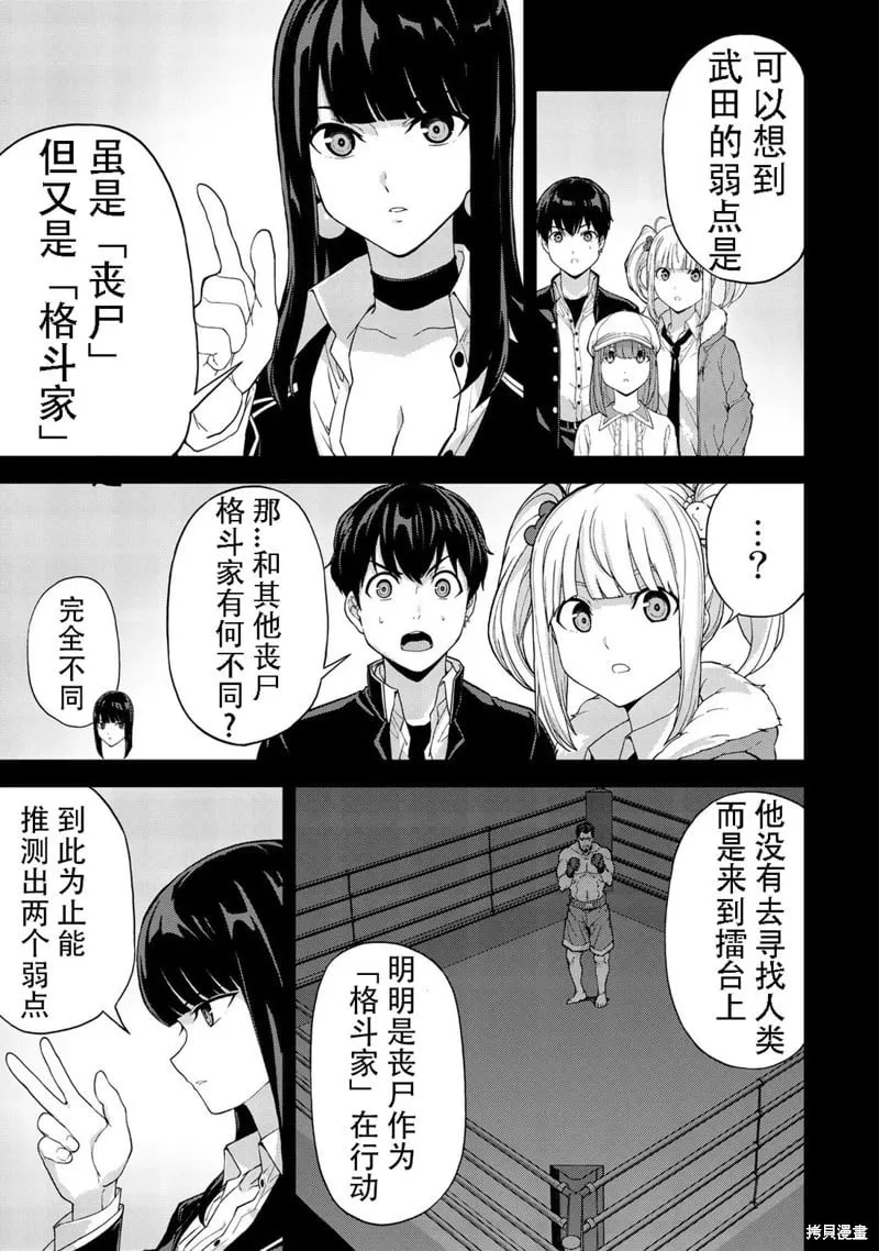 第35话机翻 第3页