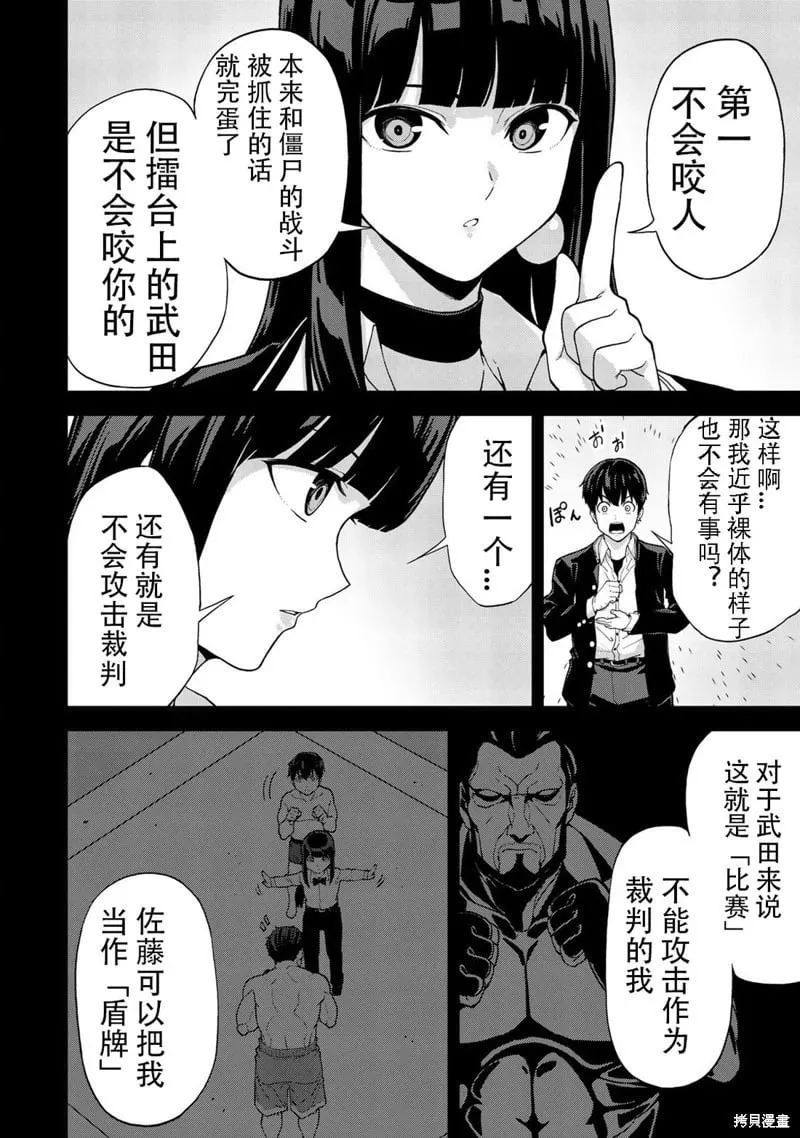 第35话机翻 第4页