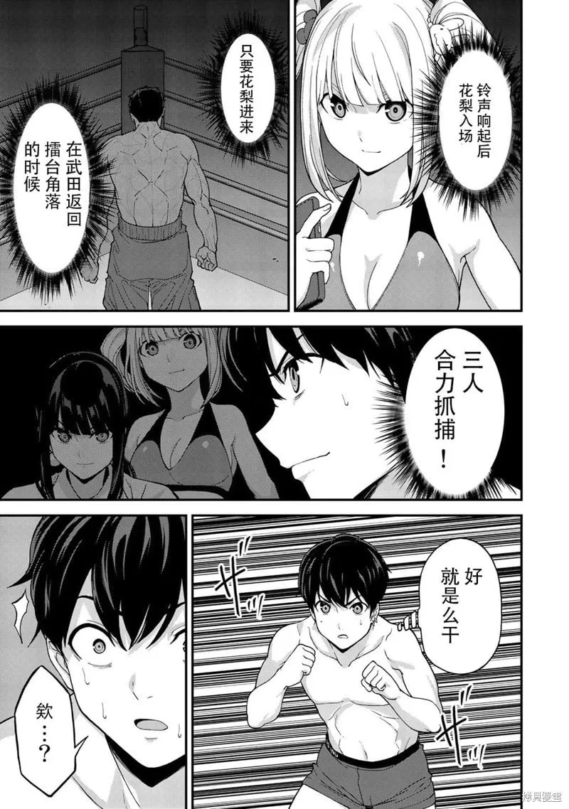 第35话机翻 第7页