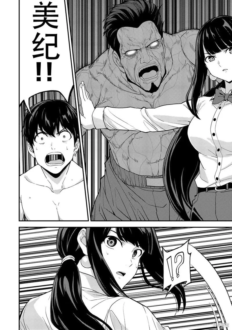 第35话机翻 第8页