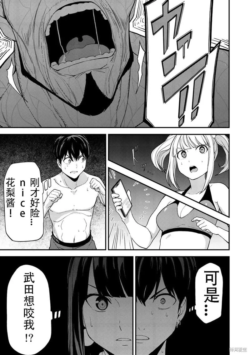 第35话机翻 第9页