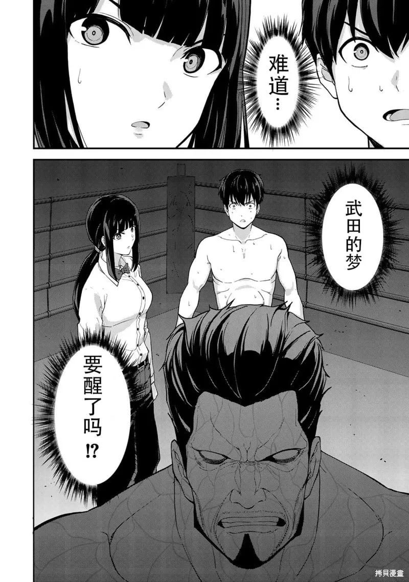 第35话机翻 第10页