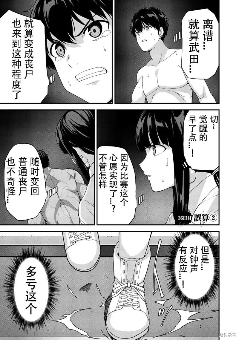 第35话机翻 第11页