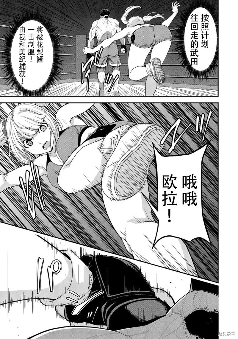 第36话机翻 第3页