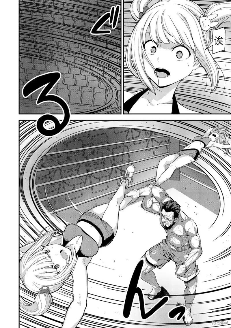 第36话机翻 第4页