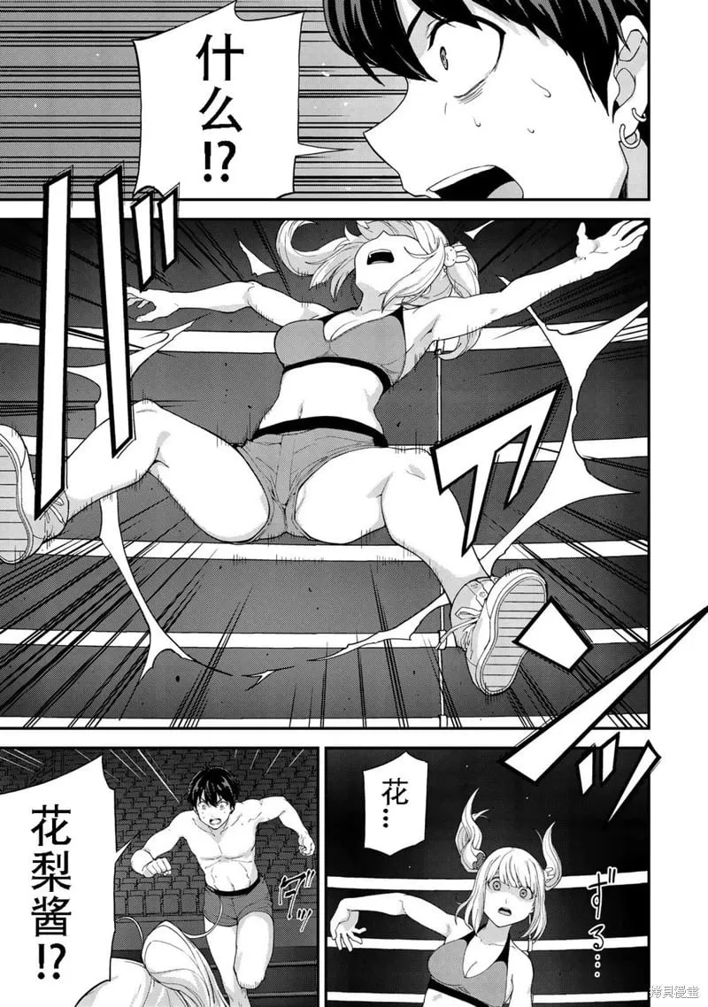 第36话机翻 第5页