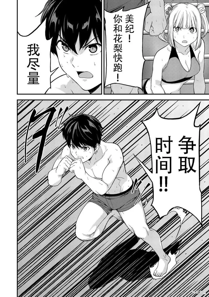 第36话机翻 第10页