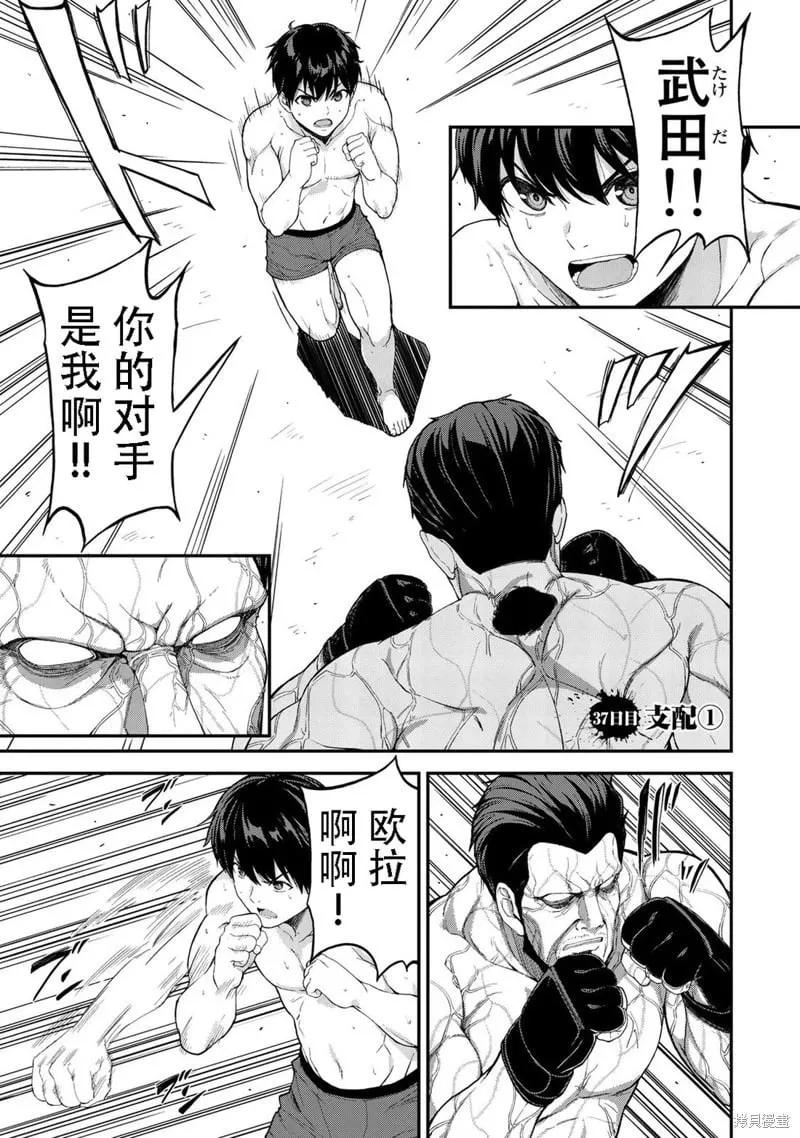 第36话机翻 第11页