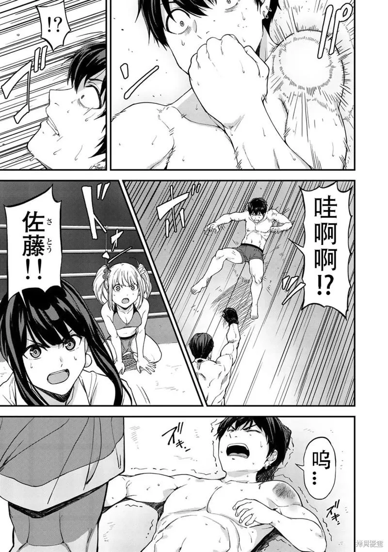 第37话机翻 第2页