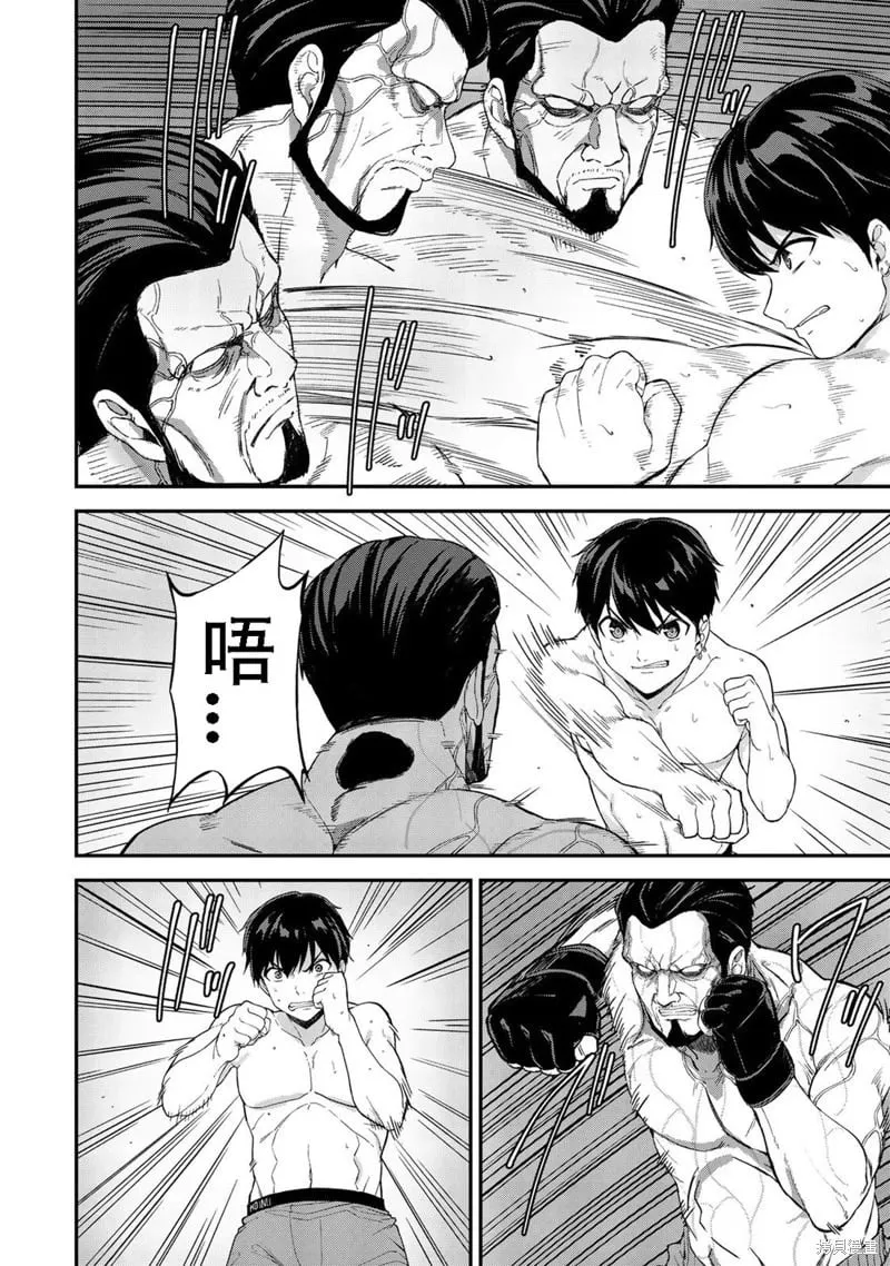第37话机翻 第3页