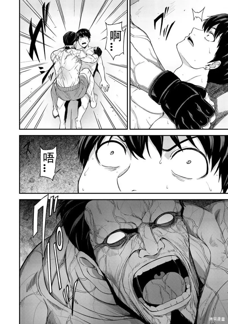 第37话机翻 第4页
