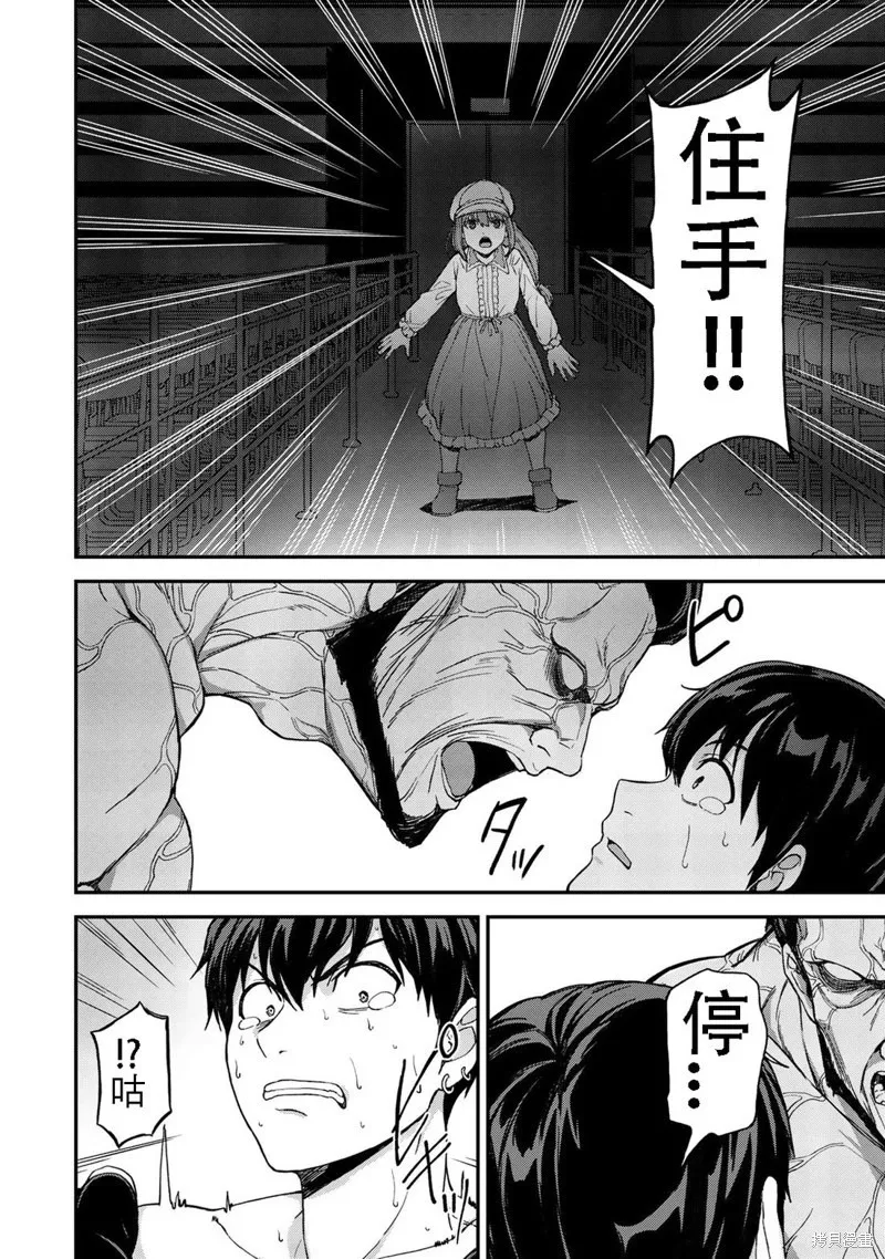 第37话机翻 第6页