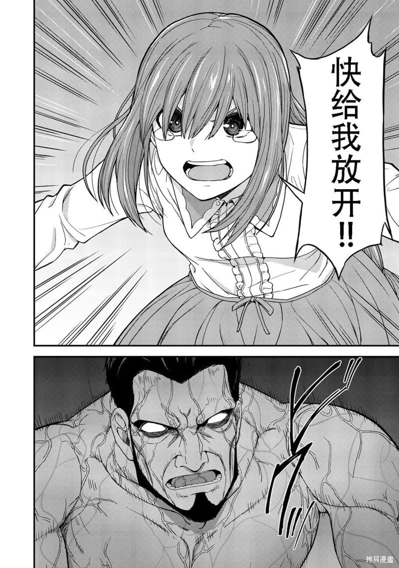 第37话机翻 第8页
