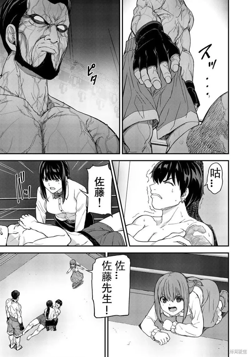 第37话机翻 第9页