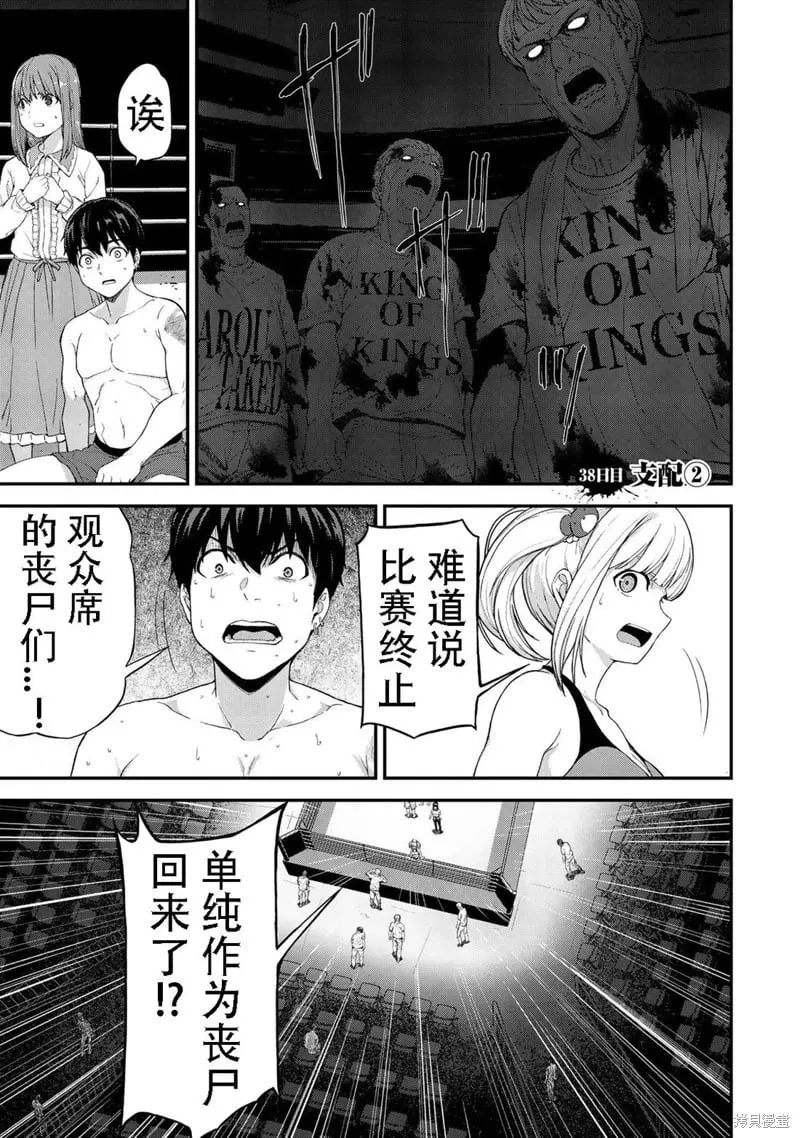 第37话机翻 第11页