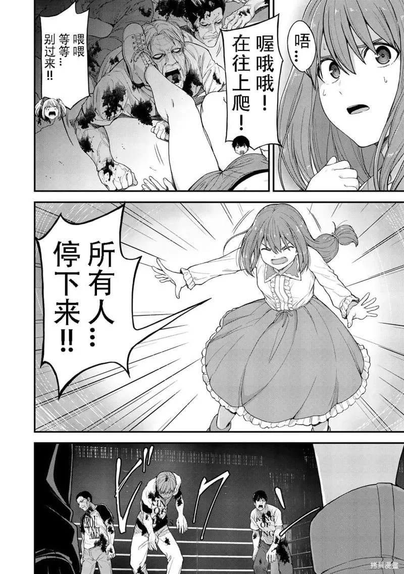 第38话机翻 第2页