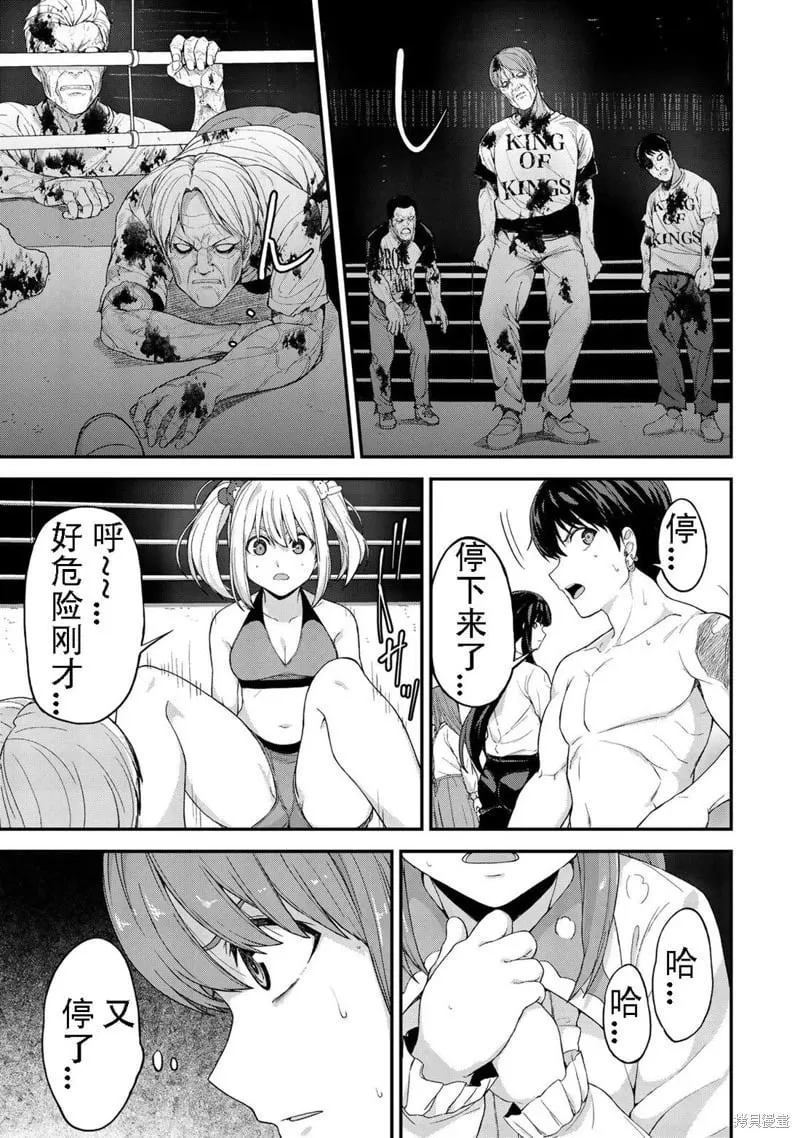 第38话机翻 第3页