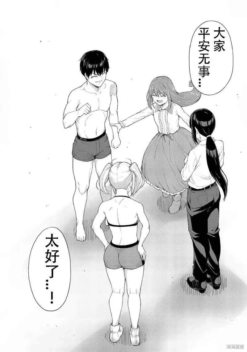 第38话机翻 第6页