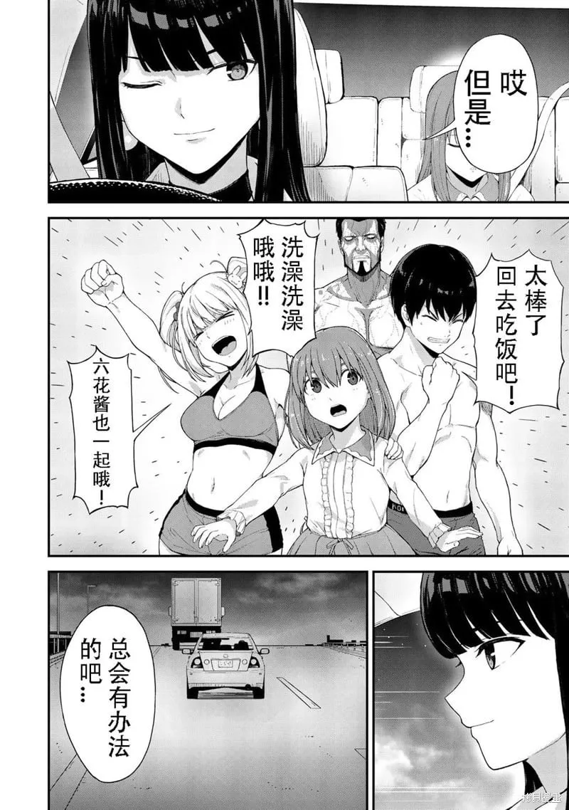 第38话机翻 第10页