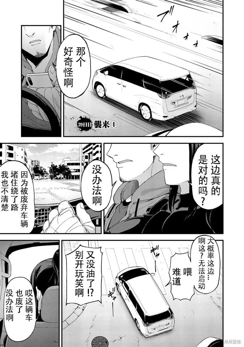 第39话机翻 第1页
