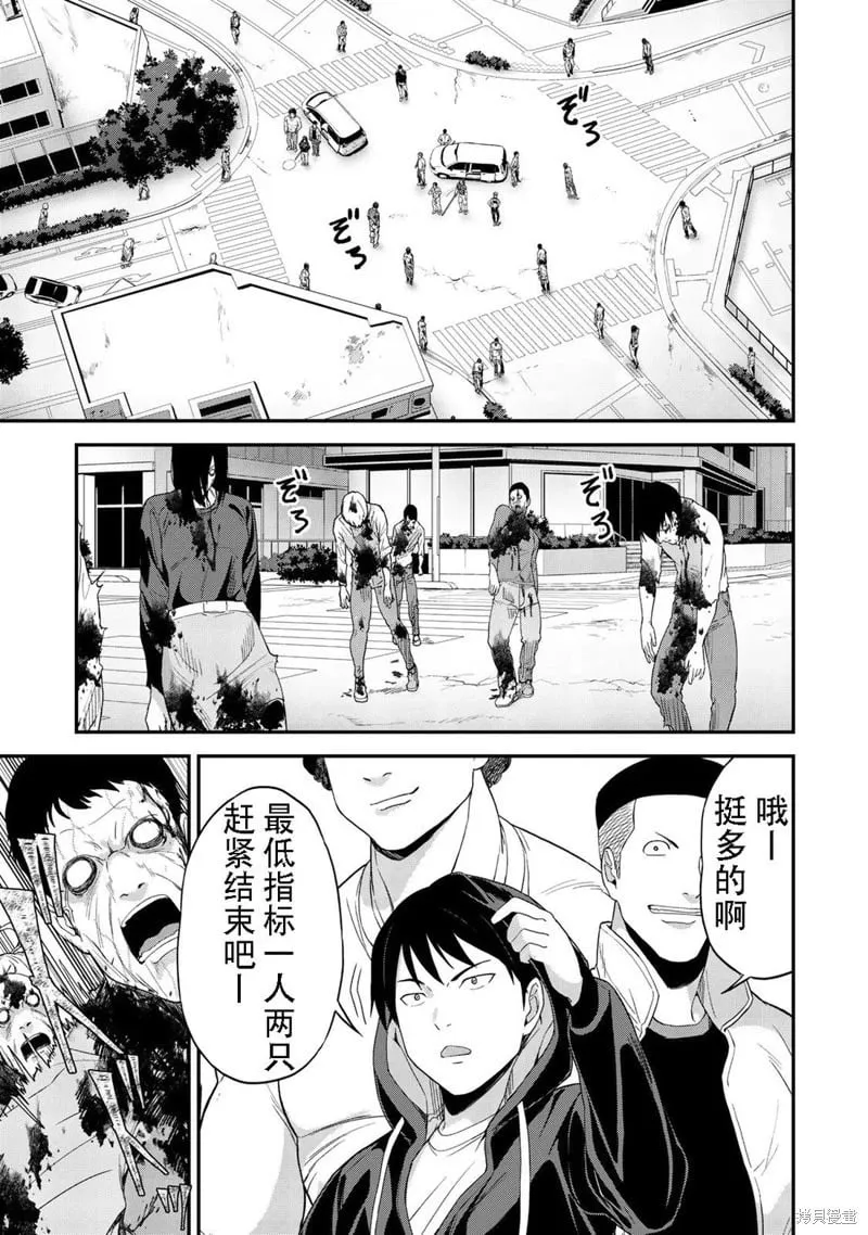 第39话机翻 第3页