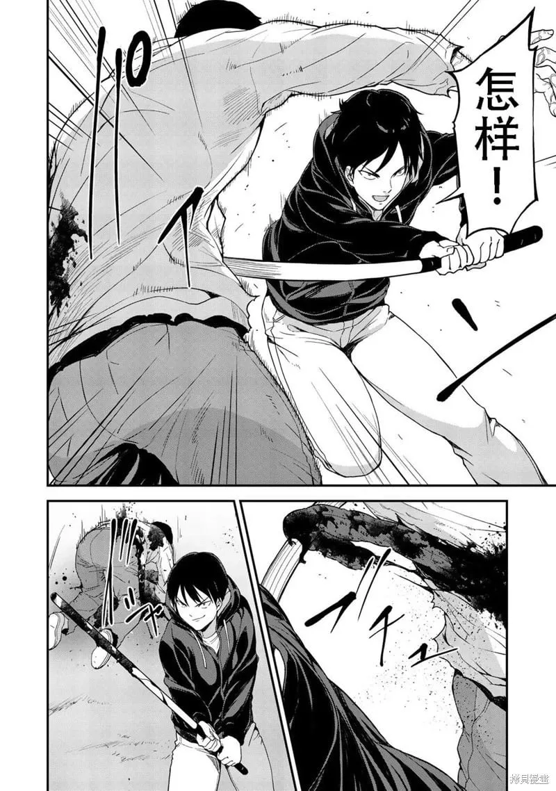 第39话机翻 第4页