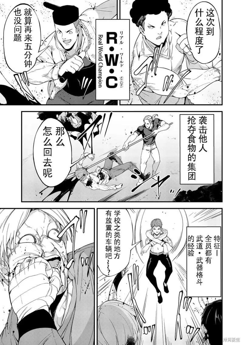 第39话机翻 第5页
