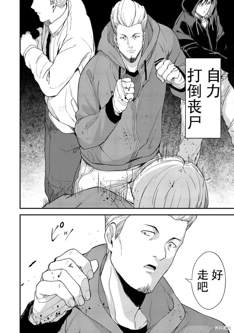 第39话机翻 第6页