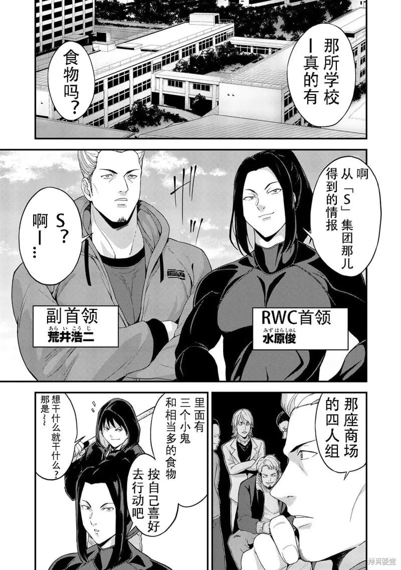 第39话机翻 第7页