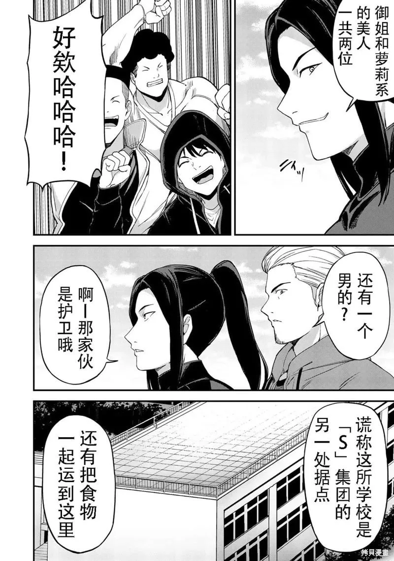 第39话机翻 第8页
