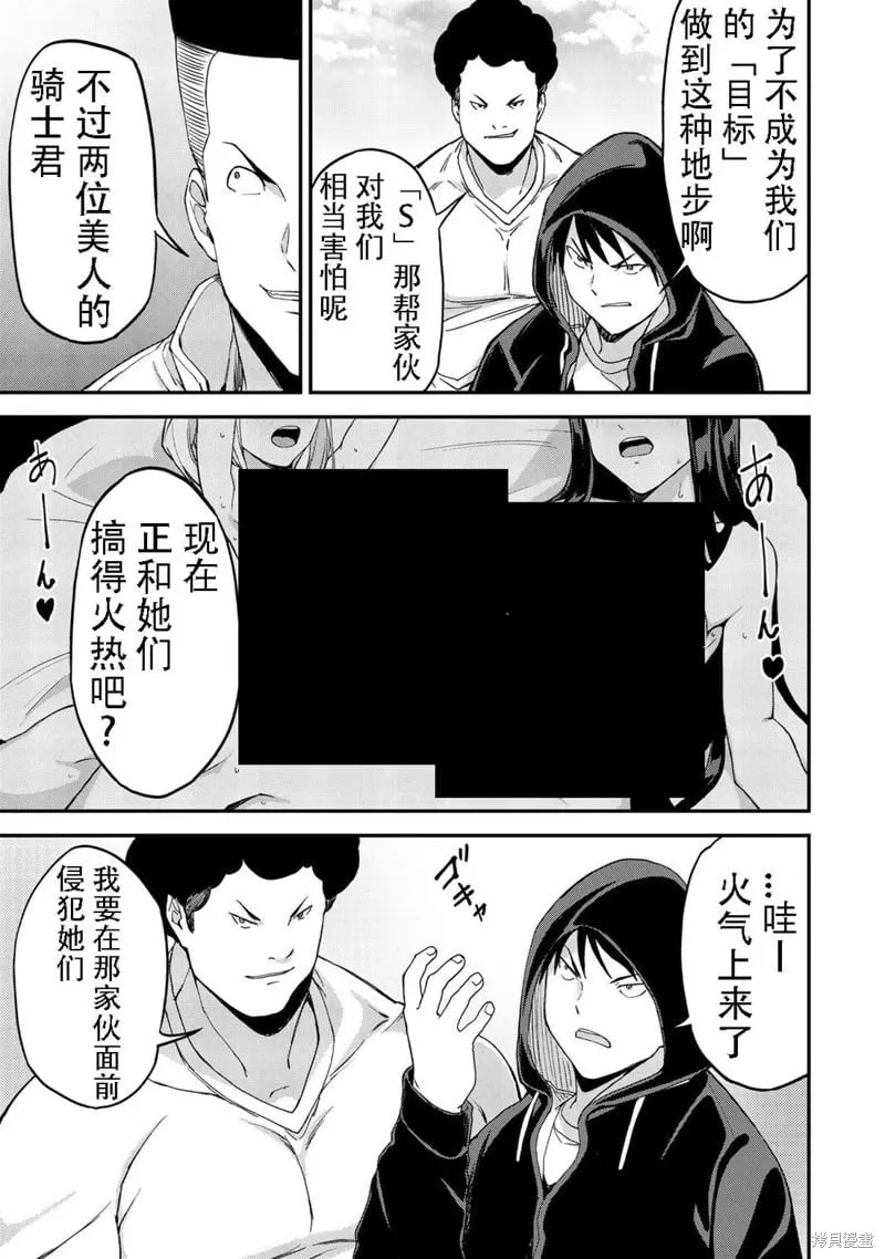 第39话机翻 第9页