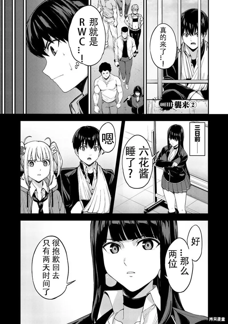 第40话机翻 第1页