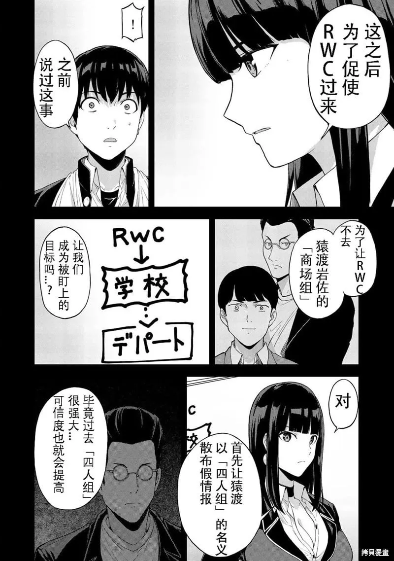 第40话机翻 第2页
