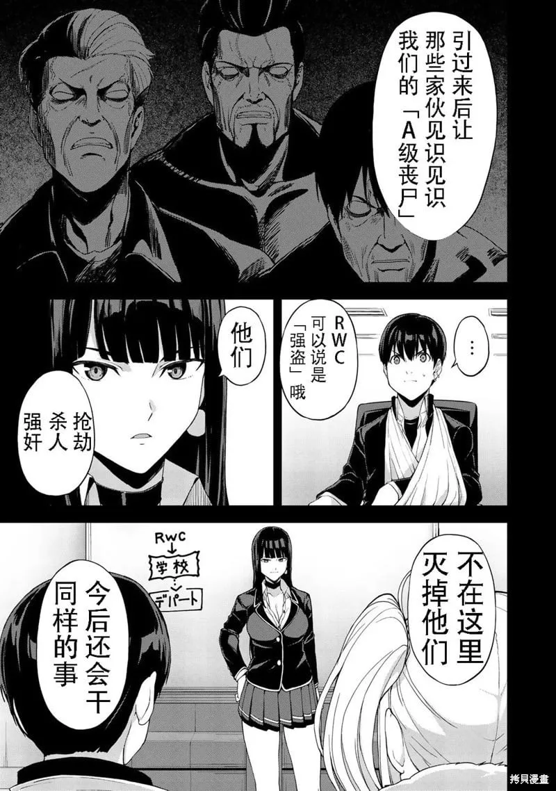 第40话机翻 第3页