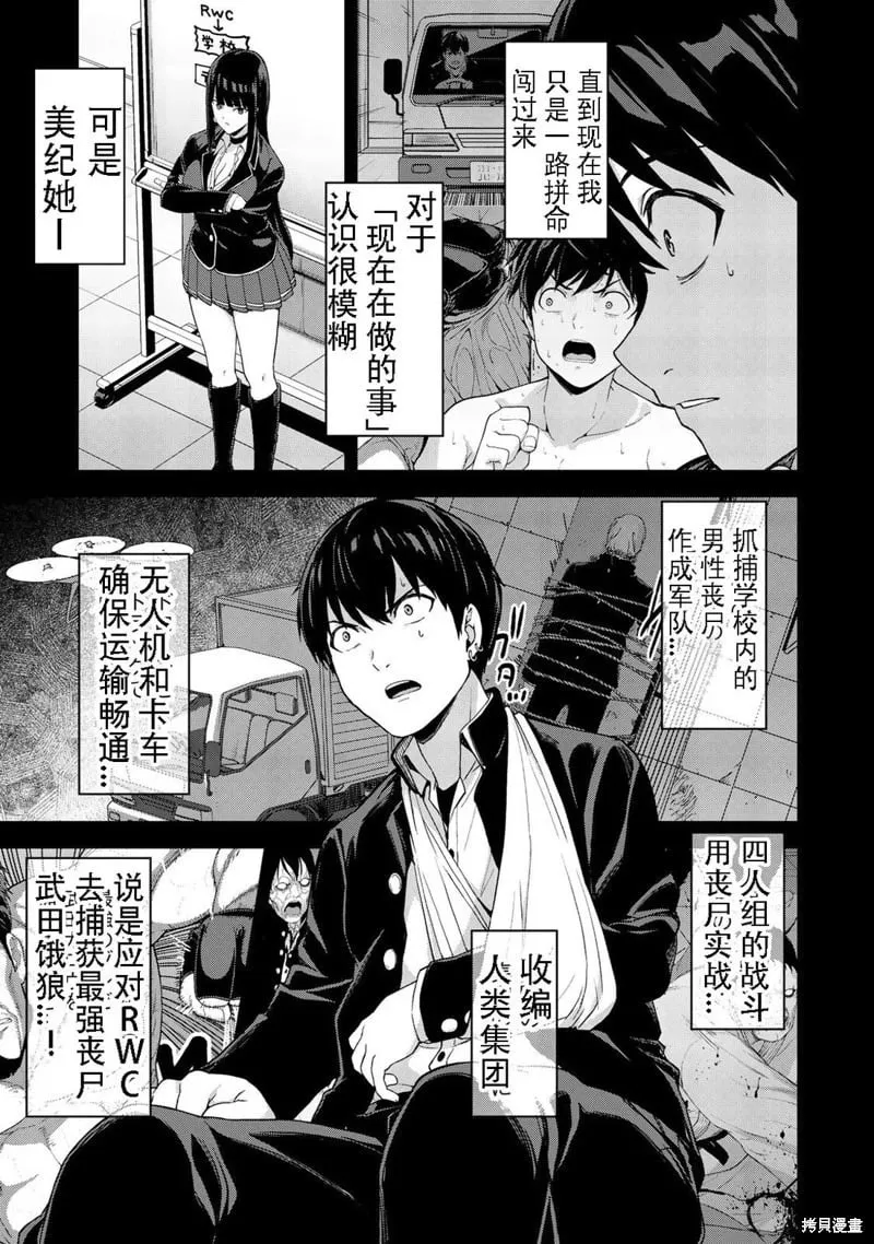 第40话机翻 第5页