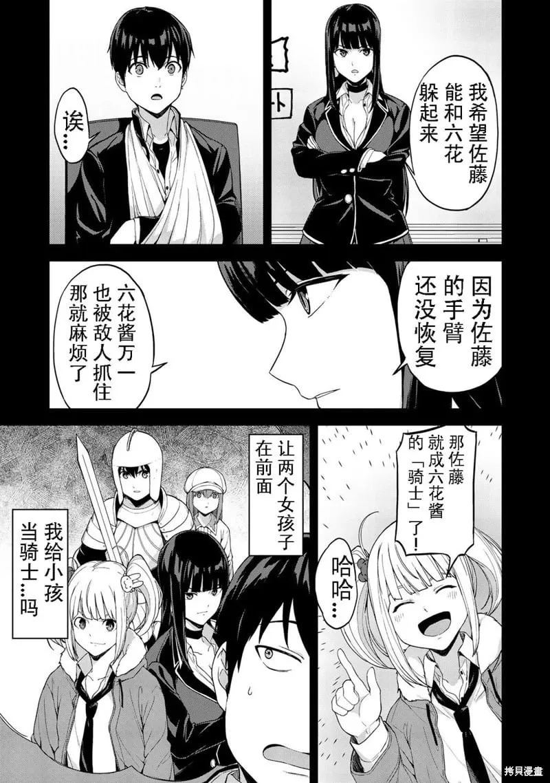 第40话机翻 第7页