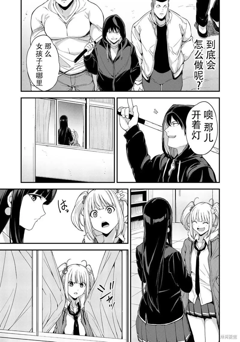 第40话机翻 第9页