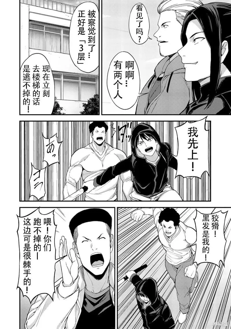 第40话机翻 第10页