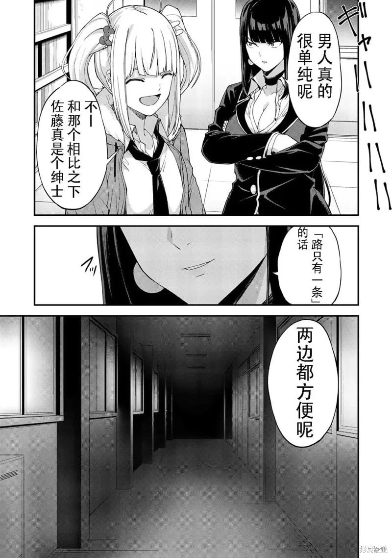 第40话机翻 第11页