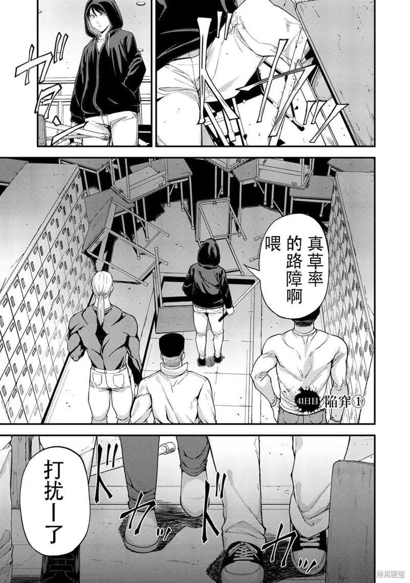 第41话机翻 第1页