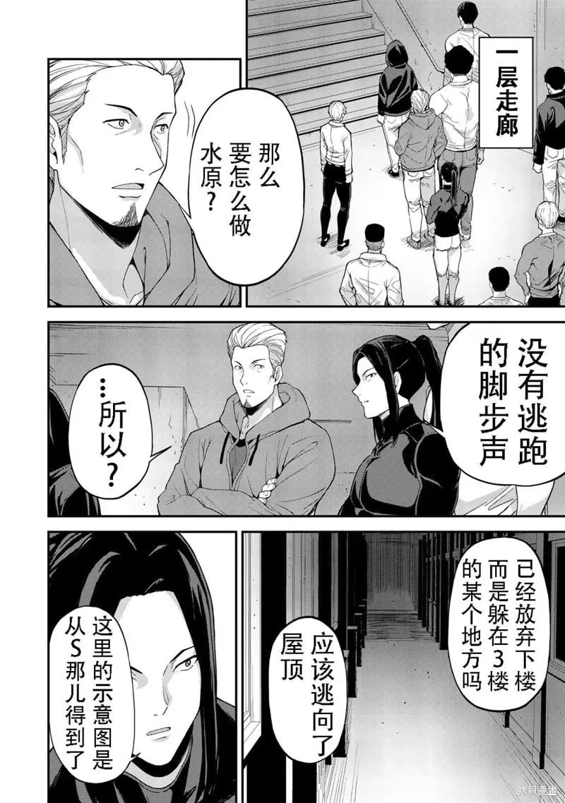 第41话机翻 第2页