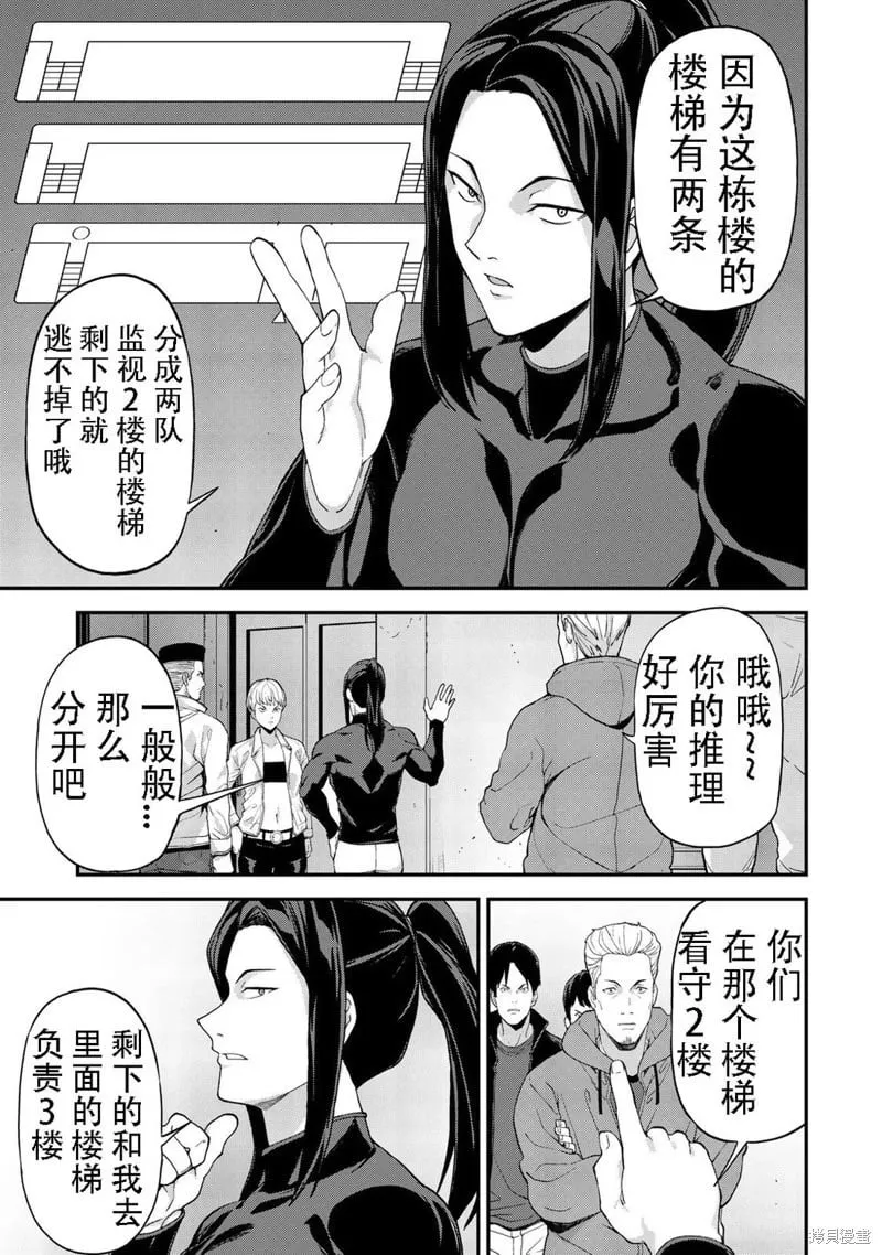 第41话机翻 第3页