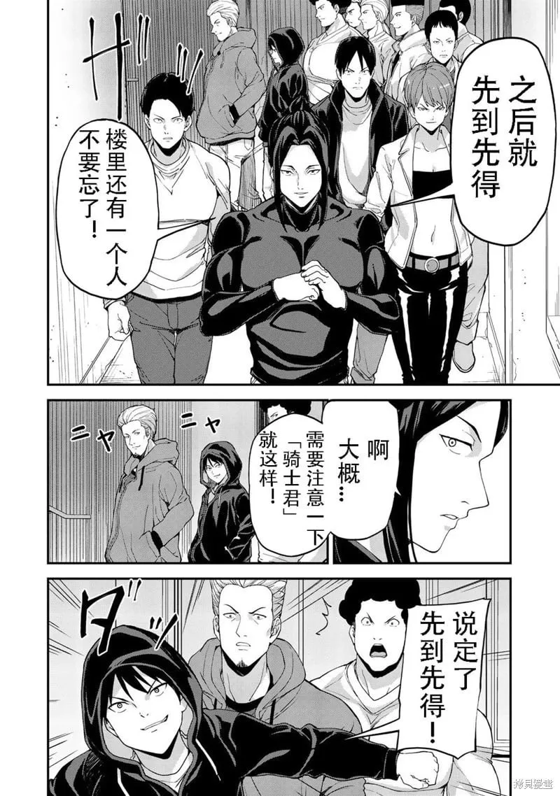 第41话机翻 第4页