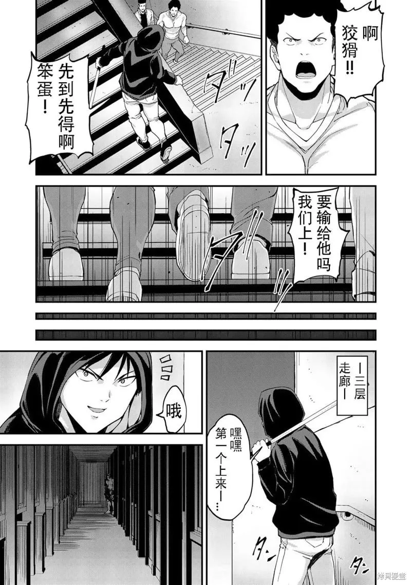 第41话机翻 第5页