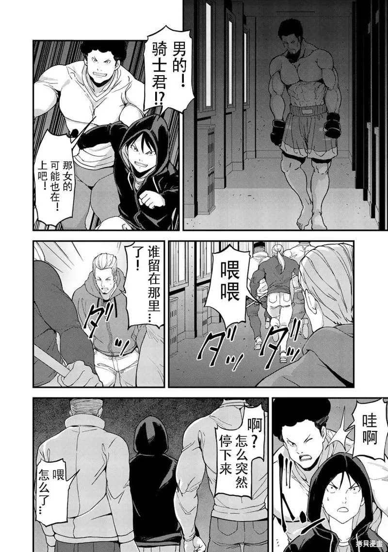 第41话机翻 第6页