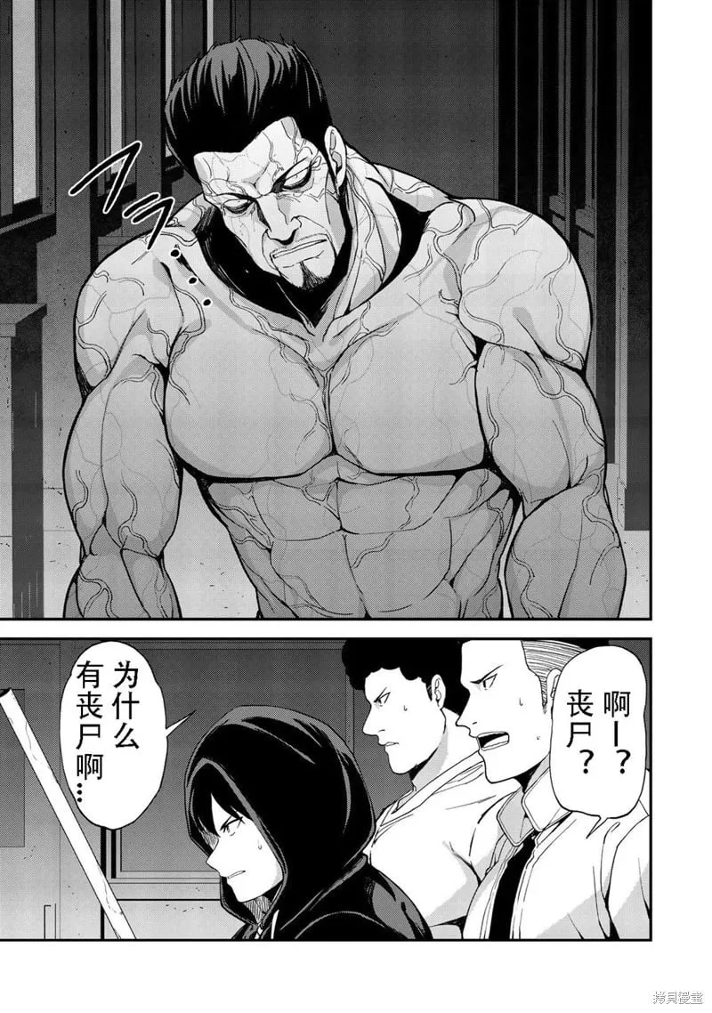 第41话机翻 第7页