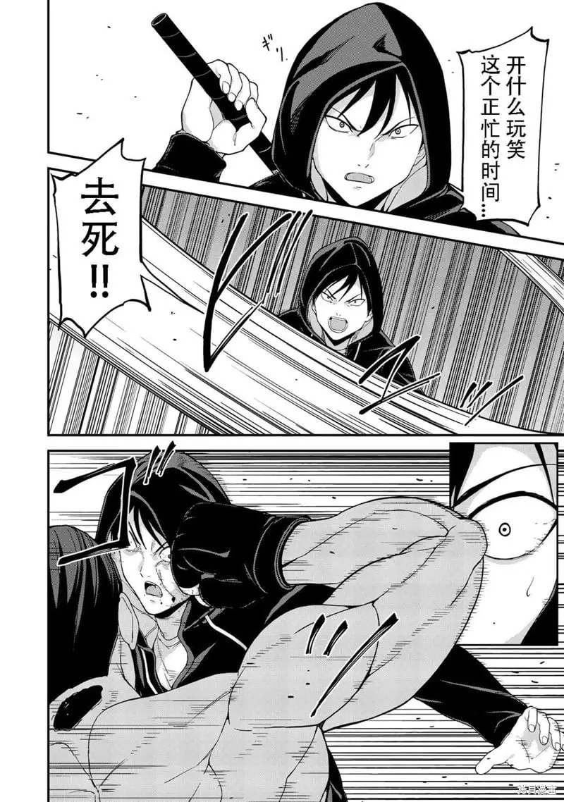 第41话机翻 第8页