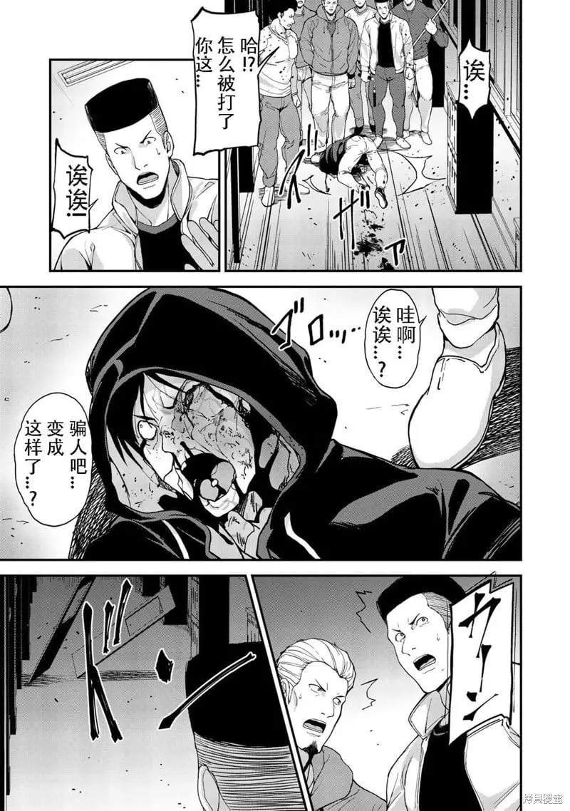 第41话机翻 第9页