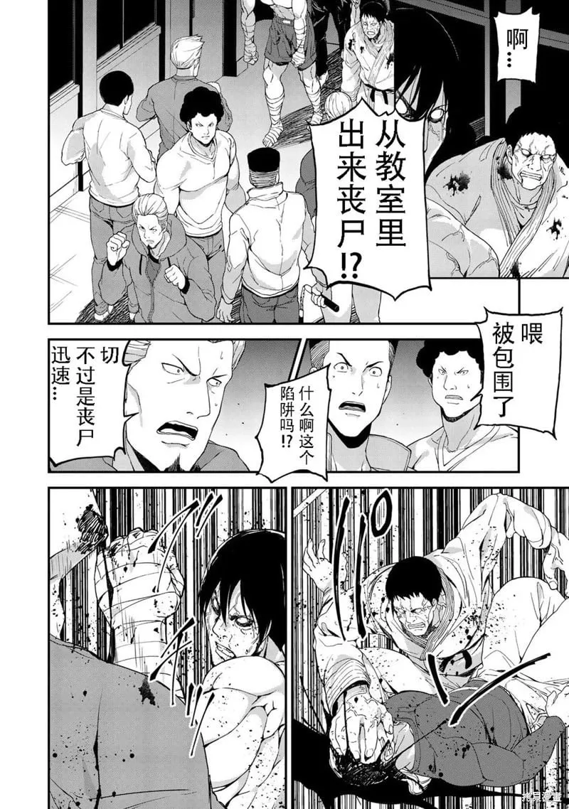 第41话机翻 第10页